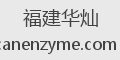 福建华灿