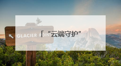 “云端守护”进基层，呼和浩特工会远程医疗精准触达职工